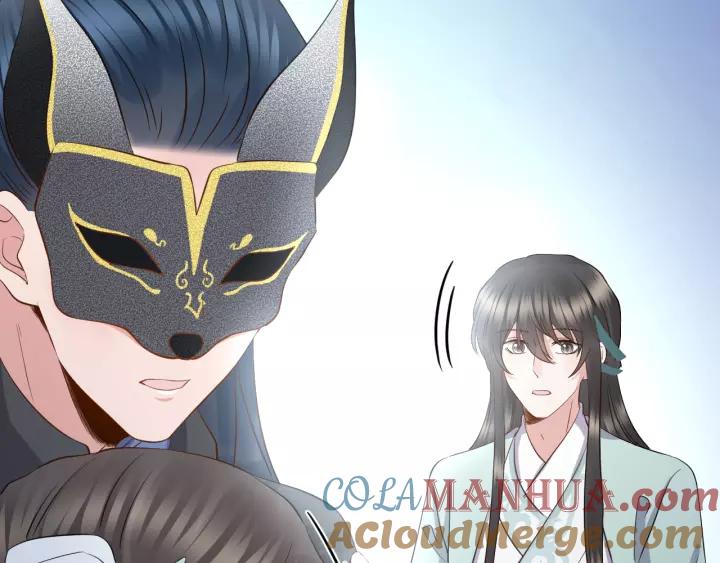 妖尊非要对我负责 - 第43话 我要你活着！ - 第85张图