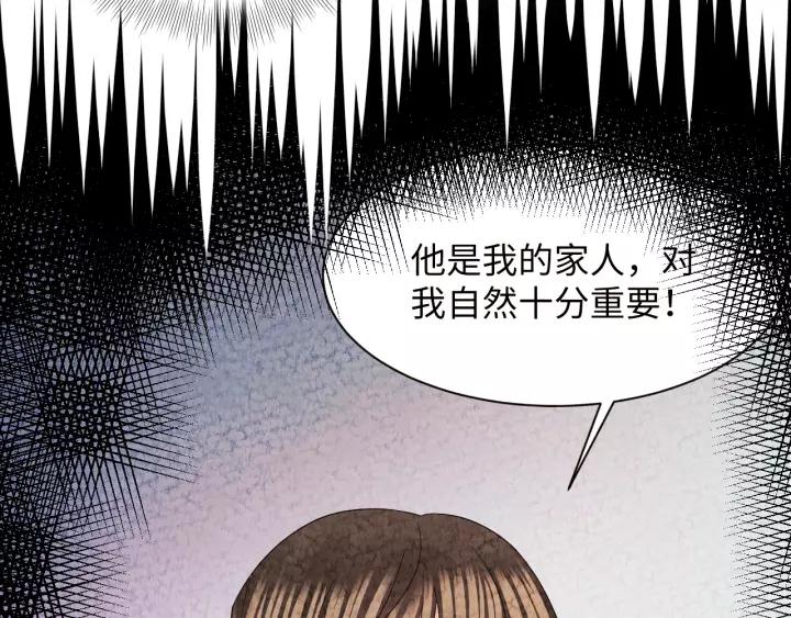 妖尊非要对我负责 - 第43话 我要你活着！ - 第74张图