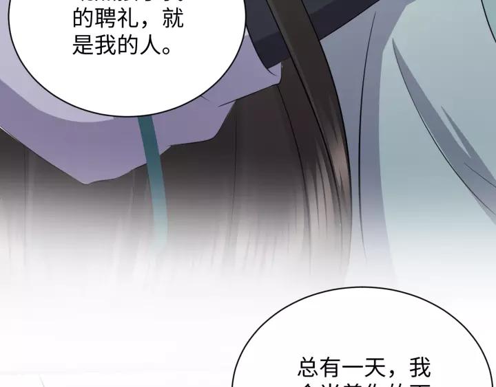 妖尊非要对我负责 - 第43话 我要你活着！ - 第87张图