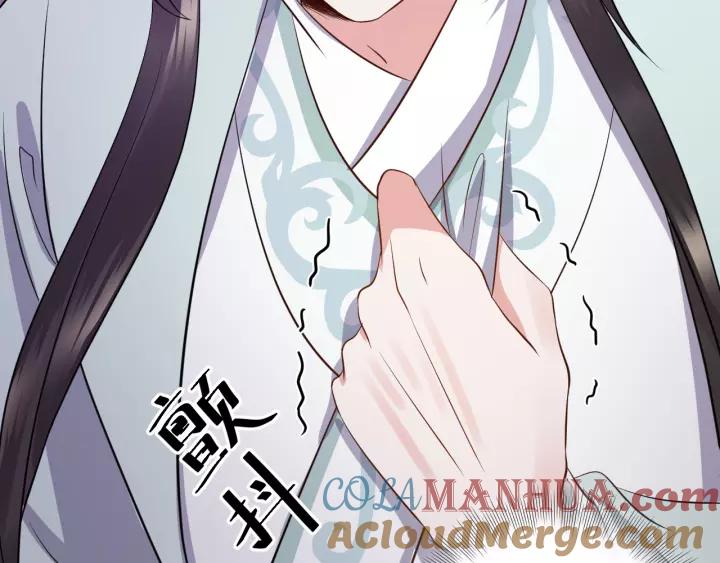 妖尊非要对我负责 - 第43话 我要你活着！ - 第81张图