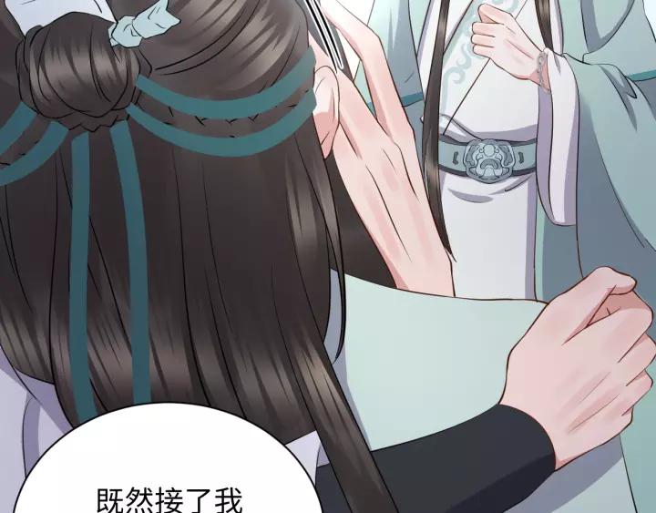 妖尊非要对我负责 - 第43话 我要你活着！ - 第86张图