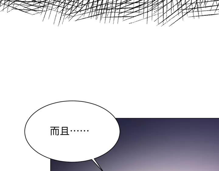 妖尊非要对我负责 - 第43话 我要你活着！ - 第31张图