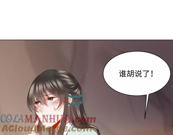 妖尊非要对我负责 - 第43话 我要你活着！ - 第25张图