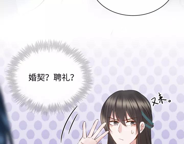 妖尊非要对我负责 - 第43话 我要你活着！ - 第91张图