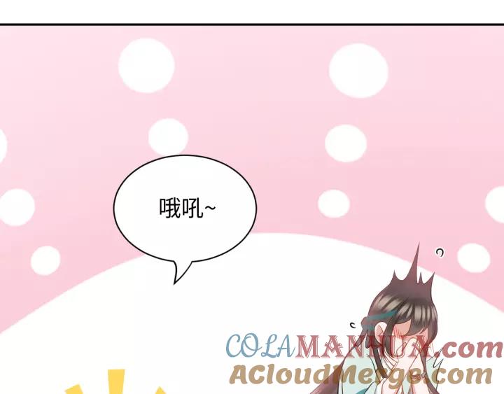 妖尊非要对我负责 - 第43话 我要你活着！ - 第9张图