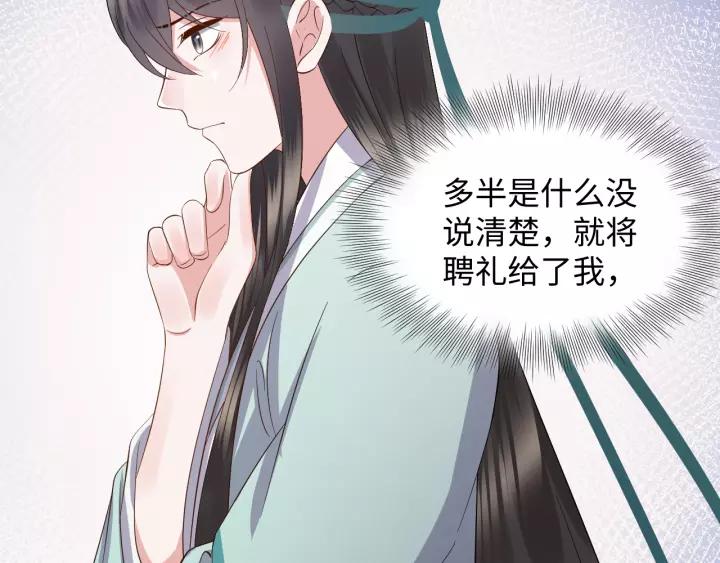 妖尊非要对我负责 - 第43话 我要你活着！ - 第96张图