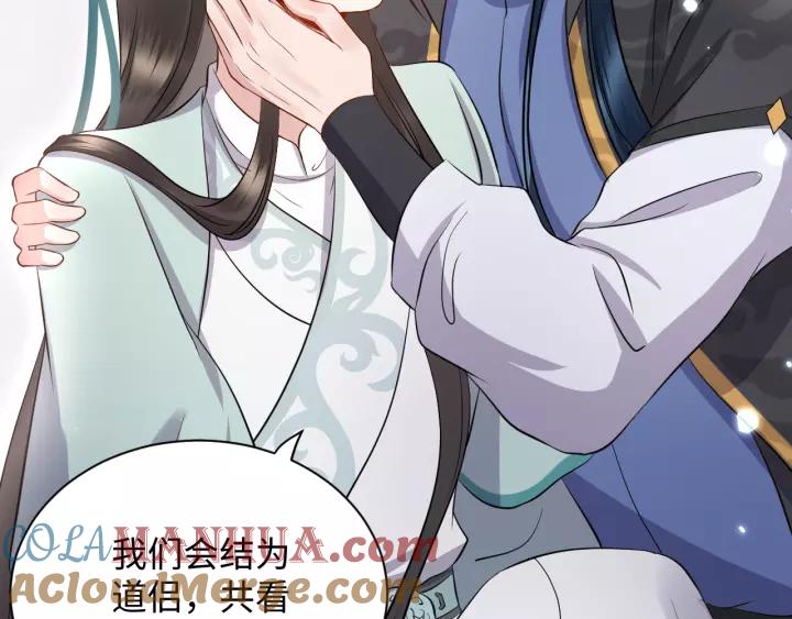 妖尊非要对我负责 - 第43话 我要你活着！ - 第89张图