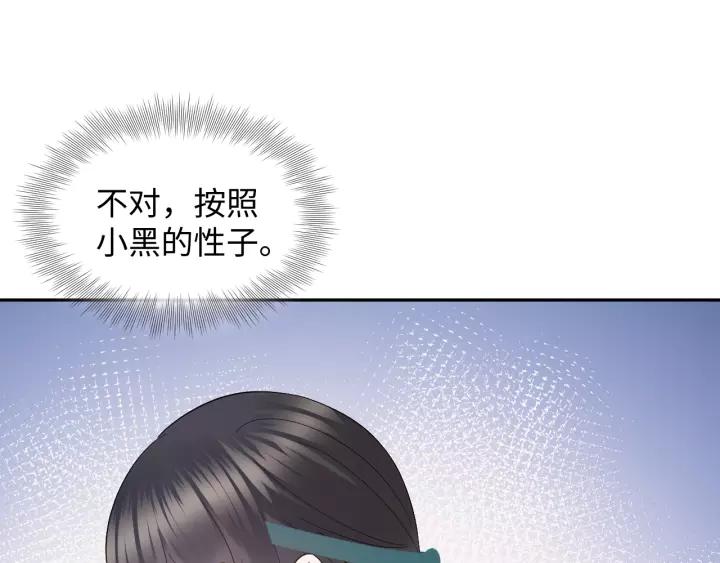 妖尊非要对我负责 - 第43话 我要你活着！ - 第95张图