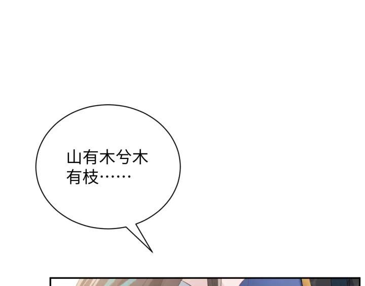 妖尊非要对我负责 - 第43话 我要你活着！ - 第63张图