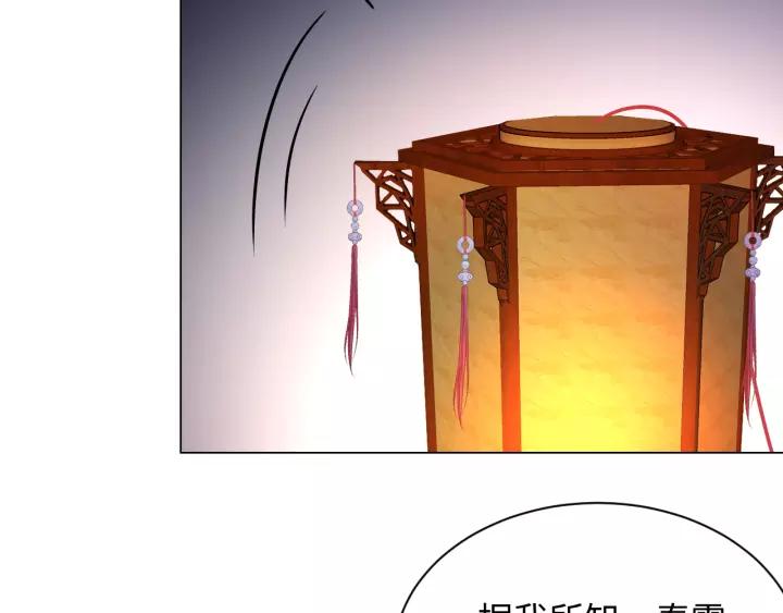 妖尊非要对我负责 - 第43话 我要你活着！ - 第32张图