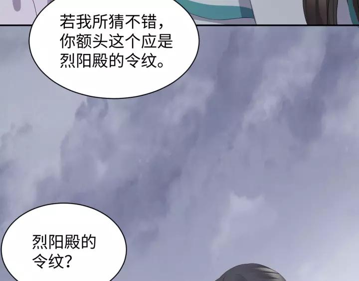 妖尊非要对我负责 - 第44话 小黑送的聘礼是何物？ - 第66张图