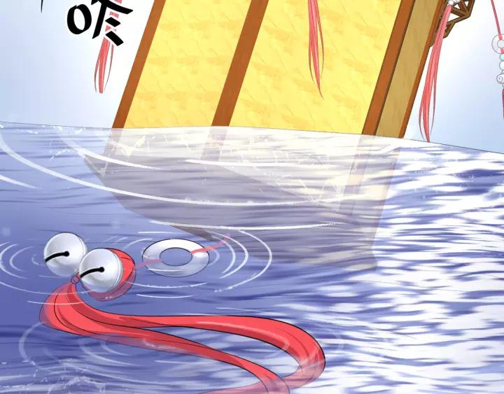 妖尊非要对我负责 - 第44话 小黑送的聘礼是何物？ - 第122张图