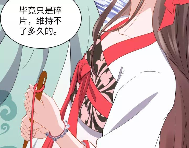 妖尊非要对我负责 - 第44话 小黑送的聘礼是何物？ - 第44张图