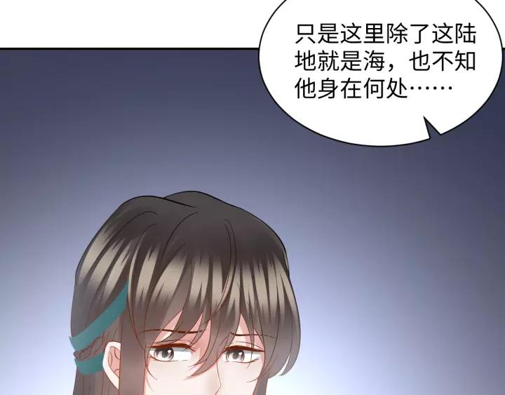 妖尊非要对我负责 - 第44话 小黑送的聘礼是何物？ - 第48张图