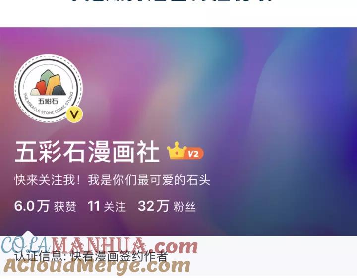 妖尊非要对我负责 - 第44话 小黑送的聘礼是何物？ - 第125张图