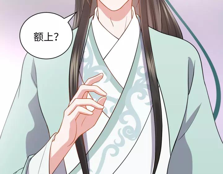 妖尊非要对我负责 - 第44话 小黑送的聘礼是何物？ - 第60张图