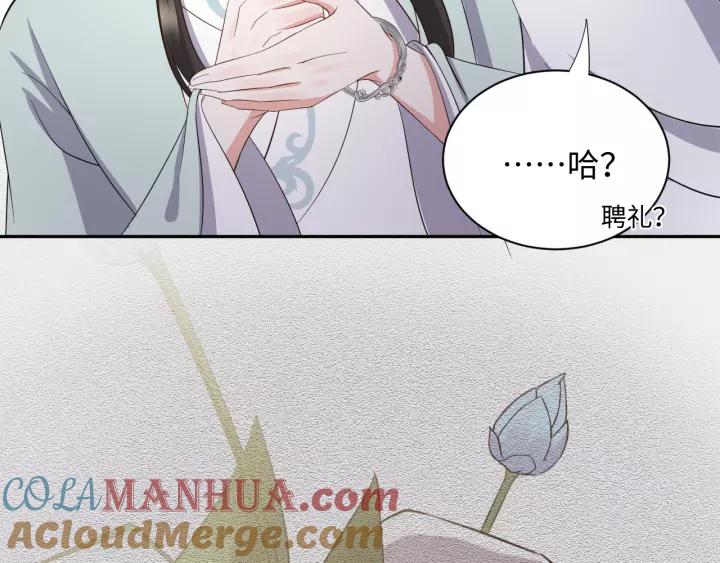 妖尊非要对我负责 - 第44话 小黑送的聘礼是何物？ - 第113张图