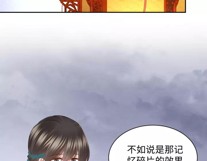 妖尊非要对我负责 - 第44话 小黑送的聘礼是何物？ - 第42张图
