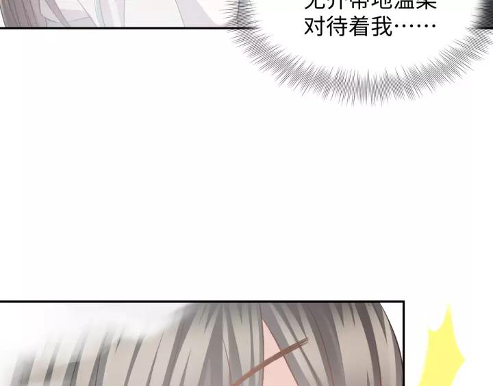 妖尊非要对我负责 - 第44话 小黑送的聘礼是何物？ - 第22张图