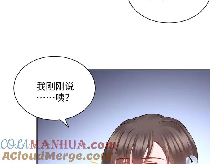 妖尊非要对我负责 - 第44话 小黑送的聘礼是何物？ - 第57张图