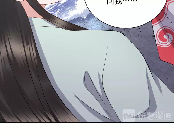 妖尊非要对我负责 - 第44话 小黑送的聘礼是何物？ - 第102张图