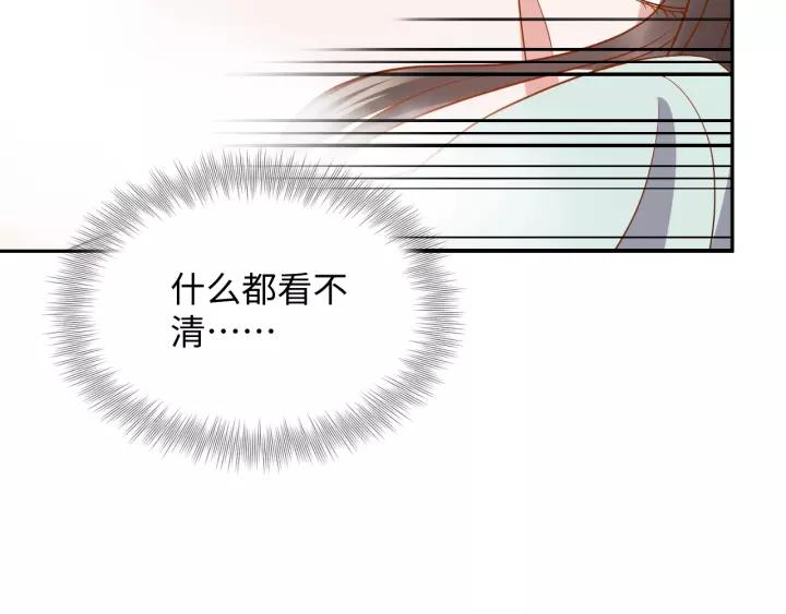 妖尊非要对我负责 - 第44话 小黑送的聘礼是何物？ - 第34张图