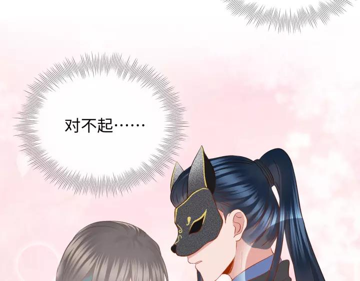 妖尊非要对我负责 - 第44话 小黑送的聘礼是何物？ - 第16张图