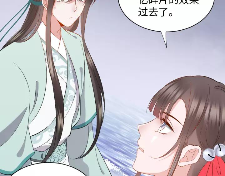 妖尊非要对我负责 - 第44话 小黑送的聘礼是何物？ - 第43张图