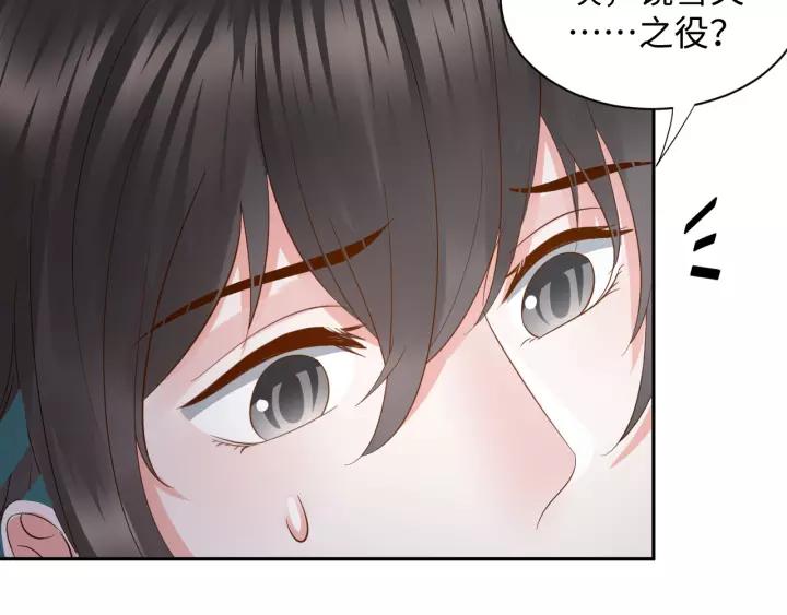 妖尊非要对我负责 - 第44话 小黑送的聘礼是何物？ - 第110张图