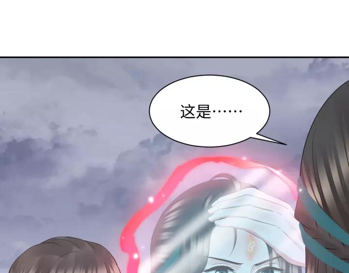 妖尊非要对我负责 - 第44话 小黑送的聘礼是何物？ - 第64张图