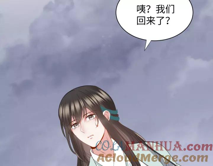妖尊非要对我负责 - 第44话 小黑送的聘礼是何物？ - 第37张图