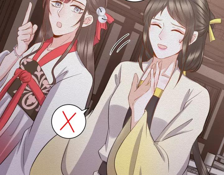 妖尊非要对我负责 - 第44话 小黑送的聘礼是何物？ - 第104张图