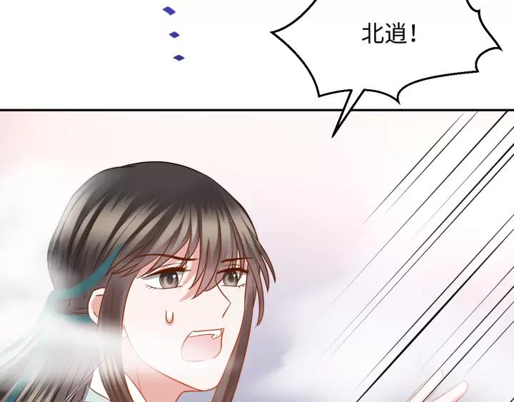 妖尊非要对我负责 - 第44话 小黑送的聘礼是何物？ - 第27张图