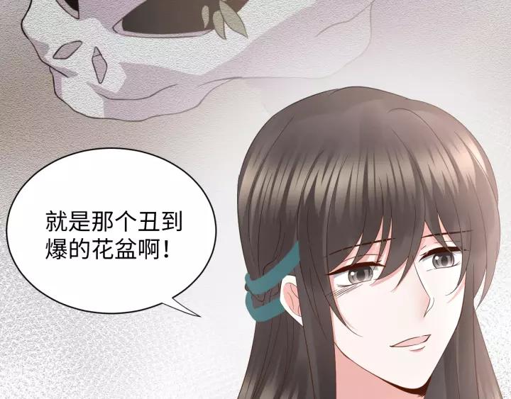 妖尊非要对我负责 - 第44话 小黑送的聘礼是何物？ - 第115张图