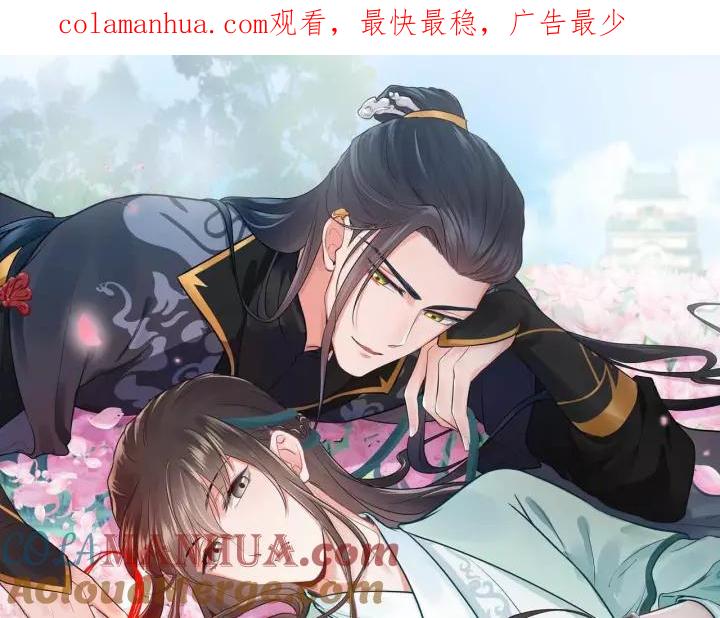 妖尊非要对我负责 - 第44话 小黑送的聘礼是何物？ - 第1张图