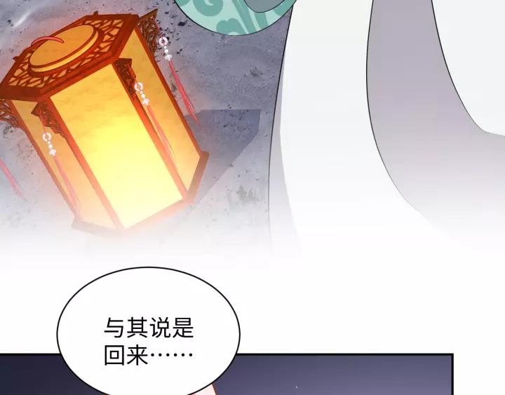 妖尊非要对我负责 - 第44话 小黑送的聘礼是何物？ - 第40张图