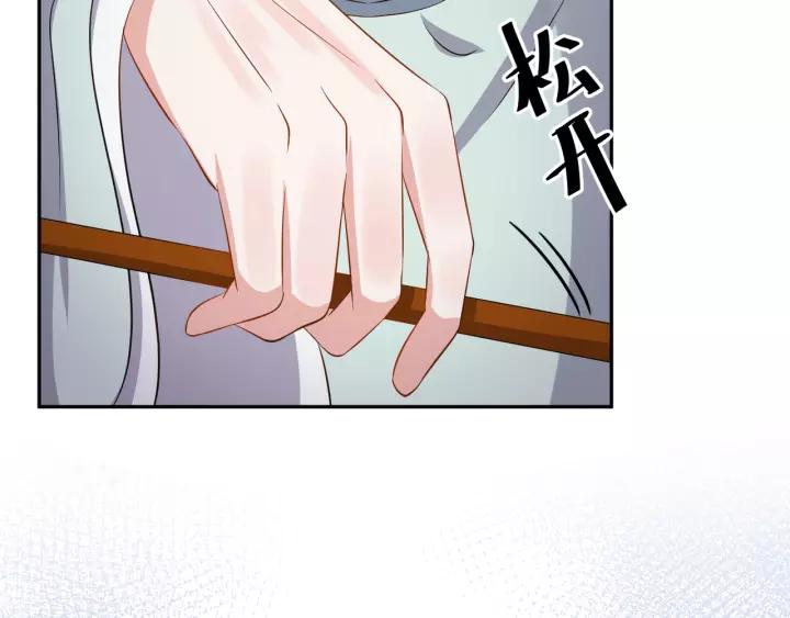 妖尊非要对我负责 - 第44话 小黑送的聘礼是何物？ - 第119张图