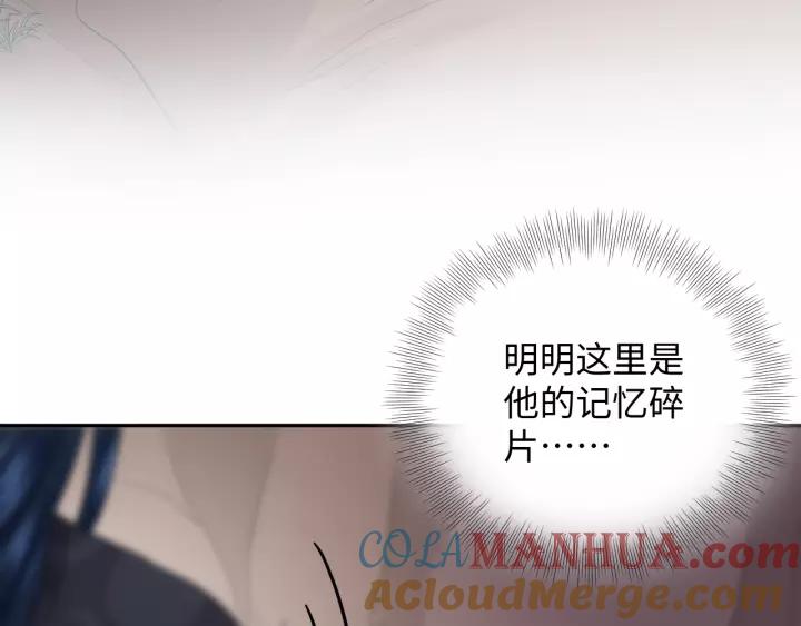 妖尊非要对我负责 - 第44话 小黑送的聘礼是何物？ - 第9张图