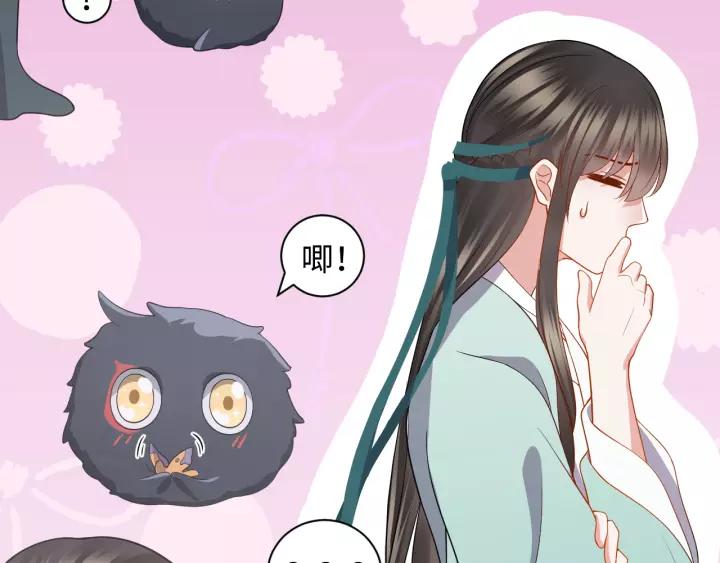 妖尊非要对我负责 - 第44话 小黑送的聘礼是何物？ - 第51张图