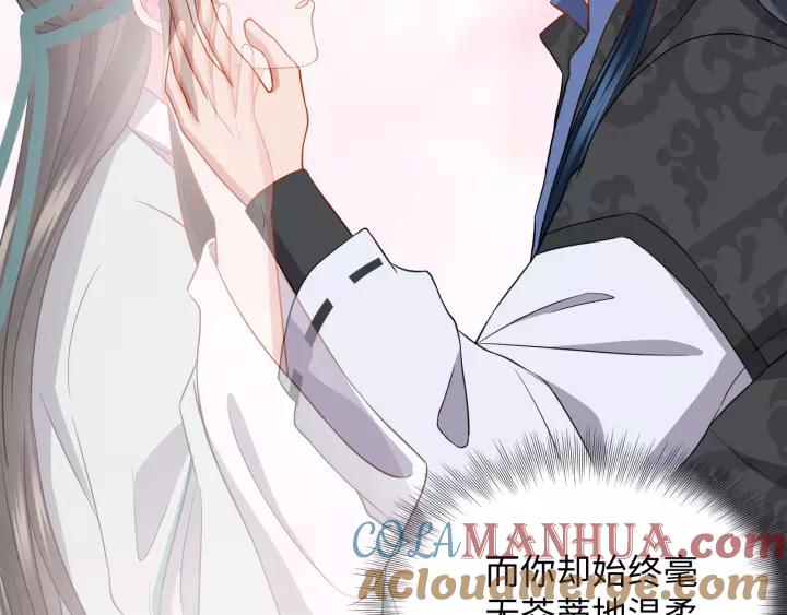 妖尊非要对我负责 - 第44话 小黑送的聘礼是何物？ - 第21张图