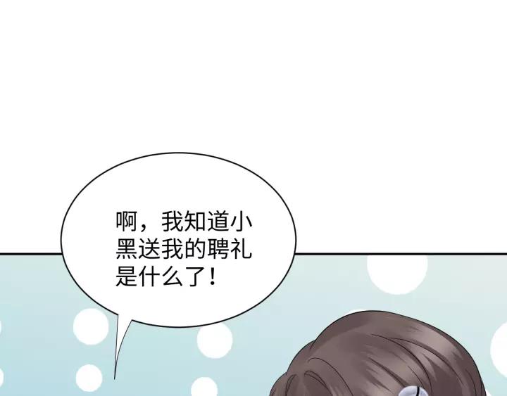 妖尊非要对我负责 - 第44话 小黑送的聘礼是何物？ - 第111张图