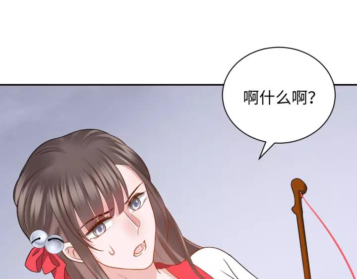 妖尊非要对我负责 - 第44话 小黑送的聘礼是何物？ - 第54张图