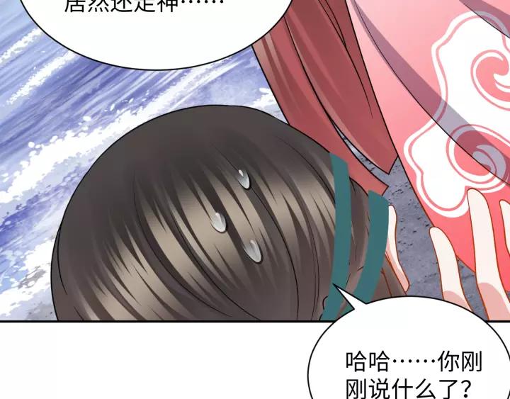 妖尊非要对我负责 - 第44话 小黑送的聘礼是何物？ - 第56张图