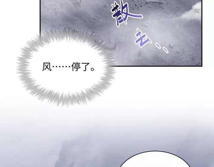 妖尊非要对我负责 - 第44话 小黑送的聘礼是何物？ - 第36张图