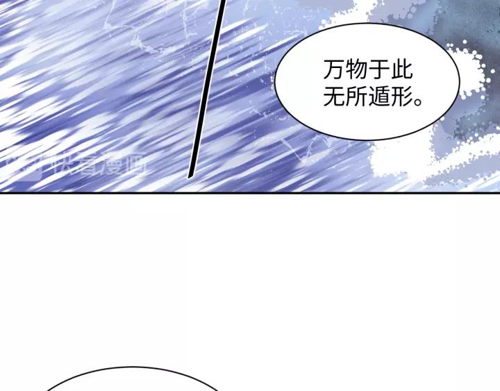 妖尊非要对我负责 - 第44话 小黑送的聘礼是何物？ - 第71张图