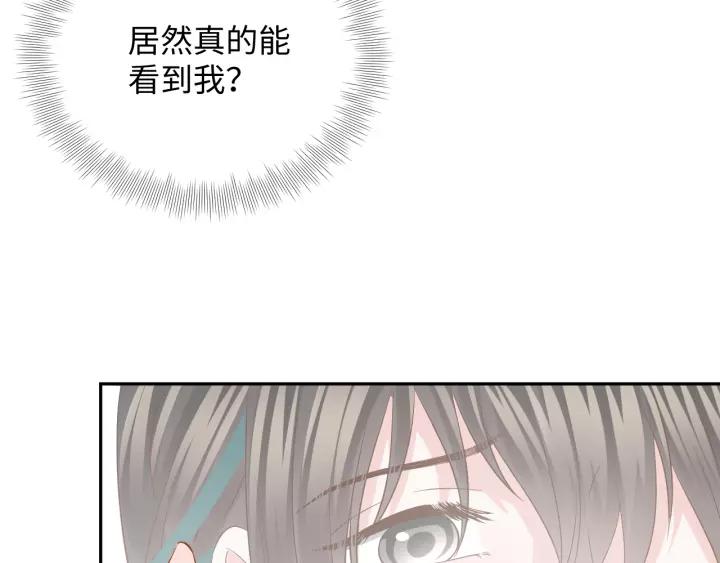 妖尊非要对我负责 - 第44话 小黑送的聘礼是何物？ - 第14张图