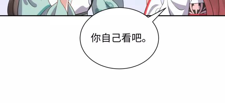 妖尊非要对我负责 - 第44话 小黑送的聘礼是何物？ - 第63张图