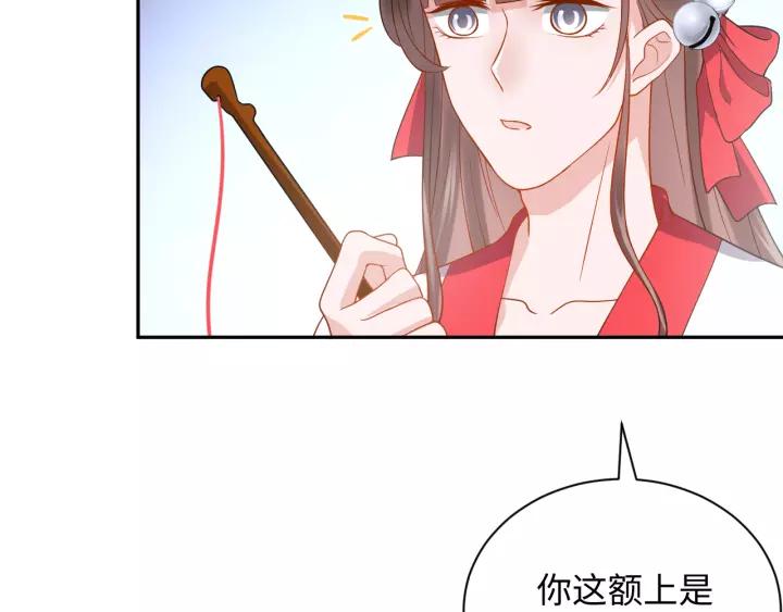 妖尊非要对我负责 - 第44话 小黑送的聘礼是何物？ - 第58张图
