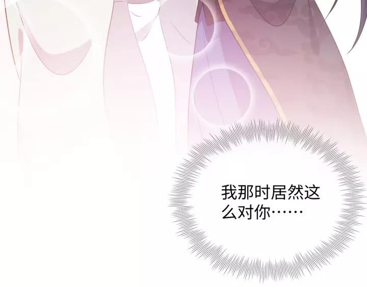 妖尊非要对我负责 - 第44话 小黑送的聘礼是何物？ - 第18张图
