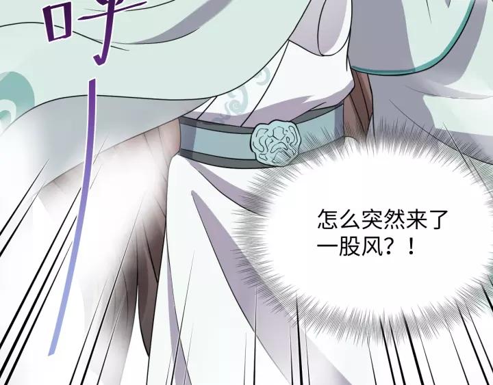 妖尊非要对我负责 - 第44话 小黑送的聘礼是何物？ - 第31张图